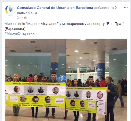 &quot;Марне очікування&quot;: активісти запустили флешмоб в підтримку Кольченко